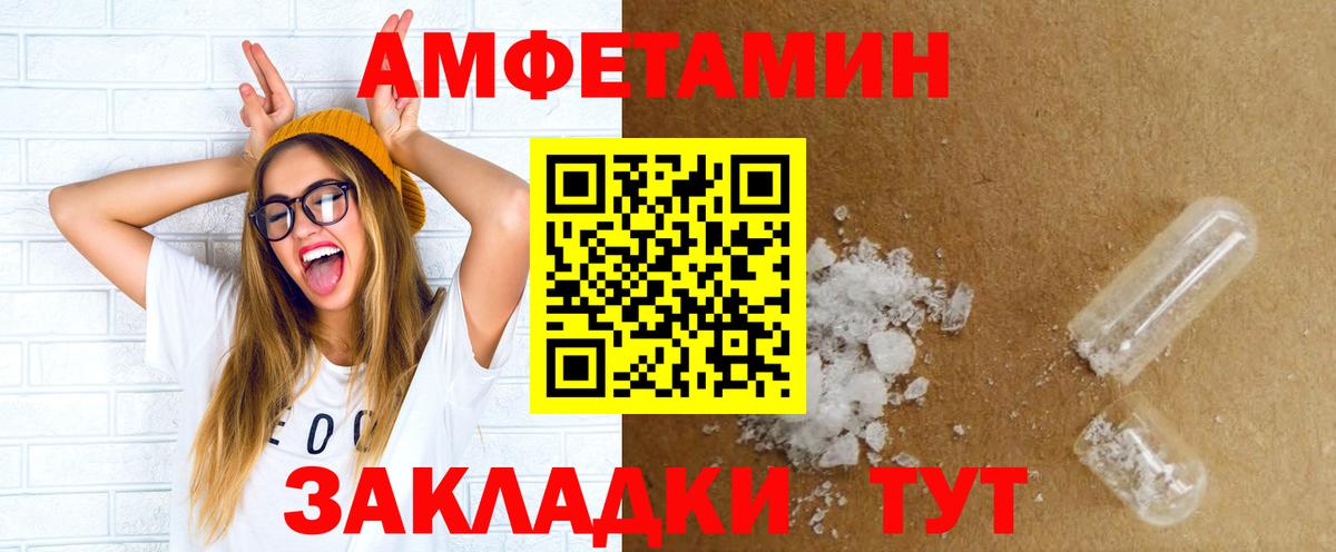 АМФЕТАМИН  Вход с VPN  Северобайкальск  АМФ  АМФ 98% 
