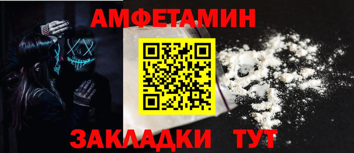 АМФ Розовый Северобайкальск