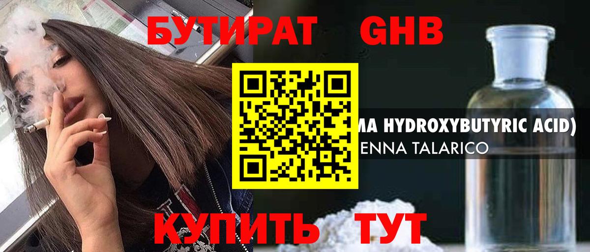Северобайкальск  Бутират 99%  Вход с VPN 