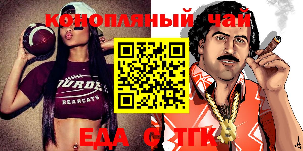Северобайкальск  Canna-Cookies марихуана  Вход с VPN 
