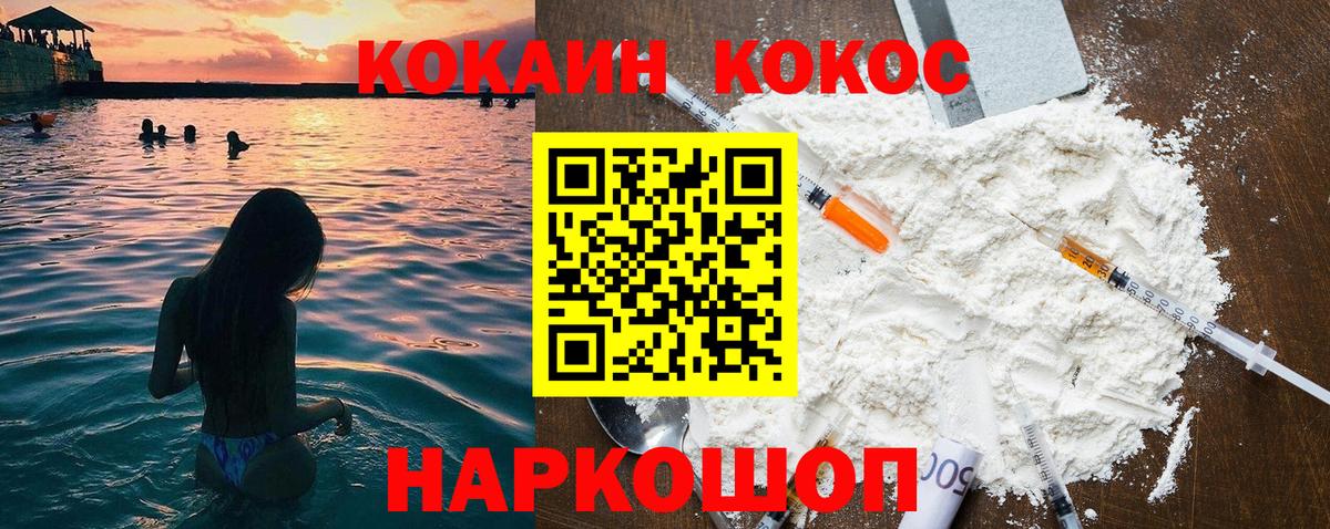 КОКАИН 97% Северобайкальск