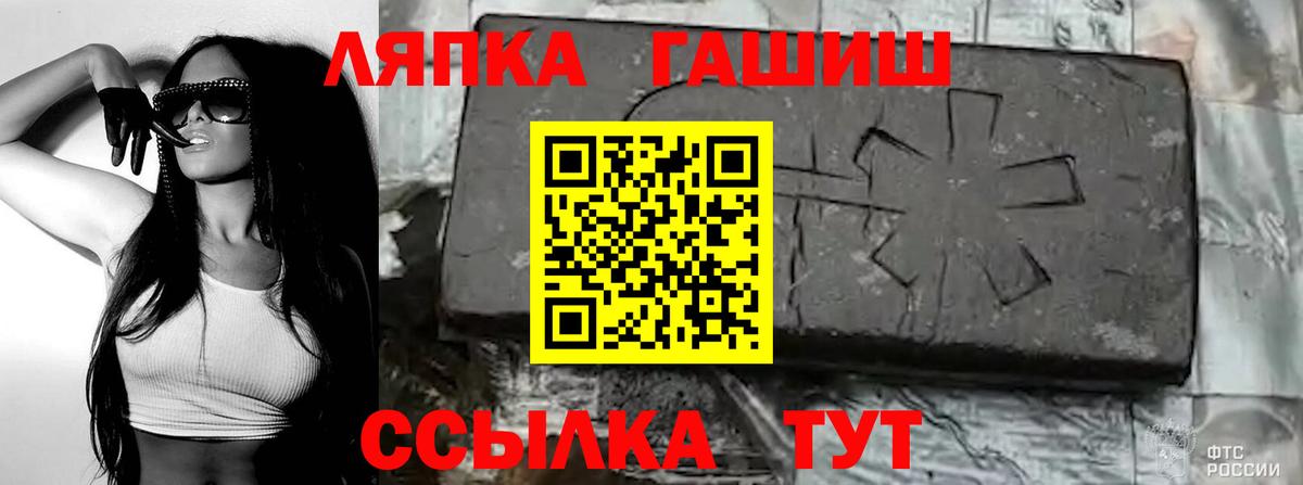 ГАШ гарик Северобайкальск