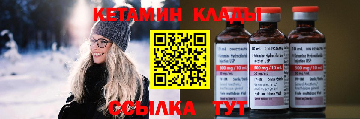 КЕТАМИН ketamine  Вход с VPN  МЕГА зеркало  Северобайкальск 