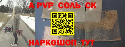 apvp Малгобек