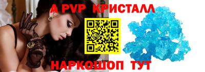 apvp Малгобек