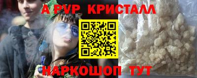 apvp Малгобек