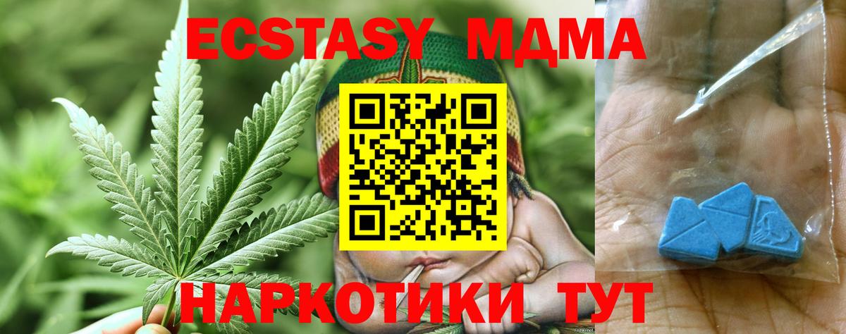Северобайкальск  МДМА молли  Вход с VPN  MDMA VHQ 
