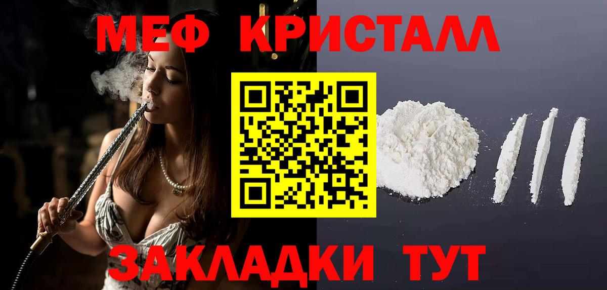Мефедрон мука  МЕФ  Вход с VPN  Северобайкальск  МЯУ-МЯУ 4 MMC 