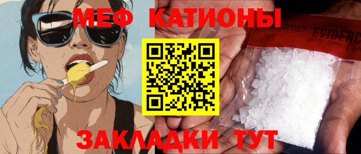 Меф Северобайкальск