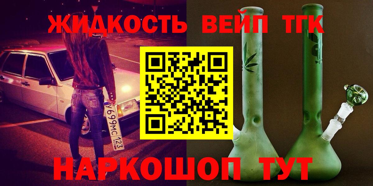 Северобайкальск  Дистиллят ТГК концентрат  Вход с VPN 